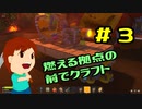 切磋 琢磨ゲーム実況＠Scrap Mechanic  #3