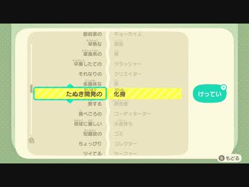 あつまれどうぶつの森 実況プレイpart43