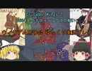 【CK2 ゆっくり実況】1066年ウィリアム庶子公のノルマンコンクエスト