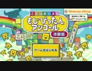 もじぴったんをすると語彙力があがるのかと思って【実況】