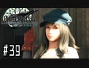 箸も上手く握れない頃からFF信者だった女のFF7R◆Part39