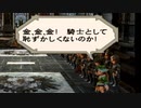 舞台初日までにクリアするロマンシング サガ -ミンストレルソング- 実況プレイ part5