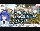 甲斐田に対しておかしな認識を持つ天宮こころ
