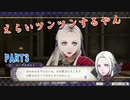 【2周目】青ゴリラ観察日記　PART３【ファイアーエムブレム風花雪月】