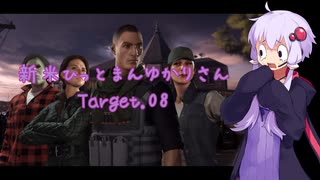【結月ゆかり実況】 新米ひっとまんゆかりさん Target.08 Part.2 【HITMAN】