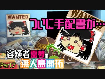 【あつ森】霊夢容疑者の無人島開拓【Part7】