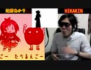 辻野あかりwithりんごろう VS HIKAKIN　ボイパ対決　BadApple!!