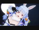 【MMDホロライブ】兎田ぺこらで「ぺこぺこ★ナイトフィーバー」