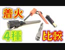 【着火用グッズ】ファイヤースターター フリントライター スチール ブッシュクラフト キャンプ アウトドア ファットウッド モーラナイフ おすすめ 検証 トピック