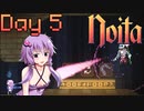【Noita】結月ゆかりの楽しい洞窟探検日和 Day 5【VOICEROID実況】