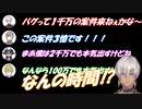 【改訂版】案件に夢を見るclash5人衆【にじさんじ切り抜き】