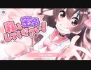 微熱が続くし味覚も無いけど…【私と密会してください！】