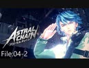 ※彼はカブトムシの撮影をしています。【ASTRAL CHAIN】File:04-2