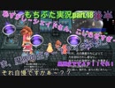 糞リメイクと聞いた聖剣伝説2が、ホントに糞かクリアしてから判断してやるッ！聖剣伝説2 Secret of Mana 【もちぶた実況】18後半