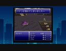 【思い出実況】FF6を懐かしみながら実況してみた！(part5)