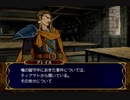 【実況】初見でFE蒼炎の軌跡【part4】