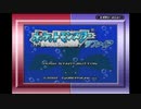 【実況】ポケモンサファイア性格統一縛りの旅  part1