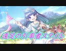 【実況】あいりすミスティリア！初見プレイ Part351