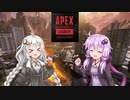 【Apex Legends】凸凹フルプリメイド部隊！第1章　始動～初心者と戦闘狂を添えて～【ゆっくりVOICEROID実況】