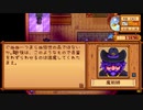 【Stardew Valley】人外が牧場を始める　実況プレイ＃62