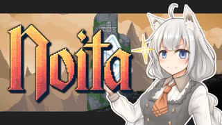 【noita】大魔法少女ユカリ【VOICEROID実況】