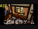 「本当の自分」 【FF7 実況】 part32