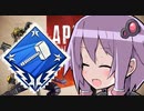【Apex Legends/PS4】結月ゆかりはハンマーバッジを取りたい【VOICEROID実況】