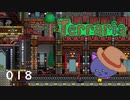 Terrariaで建ててみた018【ゆっくり建築実況】ジャングルの大樹　part1