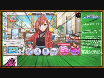 シャニマスに便乗したらシナリオにドハマりするparty parrot実況_01