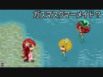 どうなる人魚姫の物語！「FunkyStoryMode mingling」実況プレイ#22