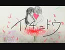 イノチニトウ