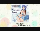 「夜も大漁」（浅利七海ソロ曲）
