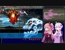 【VOICEROID実況】色々とランダムになったお城　その5