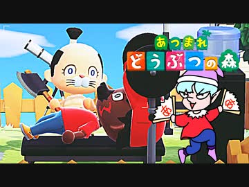 カオスなケモゲーあつまれどうぶつの森ゆっくり実況はじめました。３