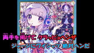 【ニコカラ】インドア系ならトラックメイカー(Off Vocal)