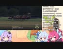 【Voiceroid遊劇場】Winningpost9_2020　みんなでマルチプレイ５　1994年下半期【ウイニングポスト9】