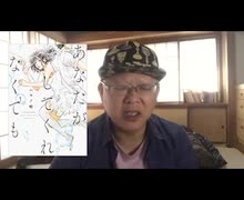 ハルノ晴『あなたがしてくれなくても』はセックスレスのリアルな実態を描いた秀作！