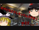 【apex】ゆっくり実況　へたくそでもちゃんぽんが食いてんじゃ！　#２２