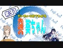 【4/27～5/3】だいたい3分で分かる先週の葵ちゃん【週刊富士葵#31】