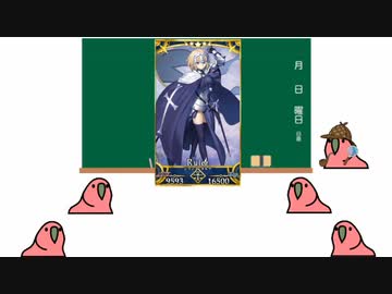 【FGO】ジャンヌシリーズ言えるかな？