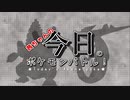 【ポケモン剣盾】茜ちゃんの今日のポケモンバトル！＃５【VOICEROID実況】
