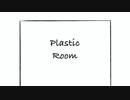 Plastic Room-夏木律feat.初音ミク