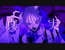【UTAUカバー】ボッカデラベリタ/柊キライ【闇音レンリ、ゲキヤク】