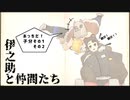 【鬼滅のMMD】ANIMAる