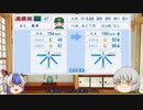 【パワプロ2018】最強の地元枠チームを目指せ！Part3【ゆっくり実況】
