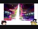 初心者のポケモン剣盾ランクバトル PART３