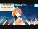 【花丸はれる / 花寄女子寮】ワールドイズマイン 花丸はれる Cover Ver. (放送日：2019/9/28 ※BillBill限定)