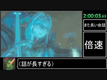 【ゆっくり解説】ゼルダの伝説BotW RTA オールメインクエスト（Restricted） 2:58:52 Part6