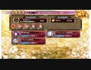 御城プロジェクト:RE  張子の虎は辰砂を召して-絶弐-難 水単属性 ３人全蔵