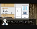 【クトゥルフ神話TRPG】罪の身代わり　part2【実卓リプレイ】